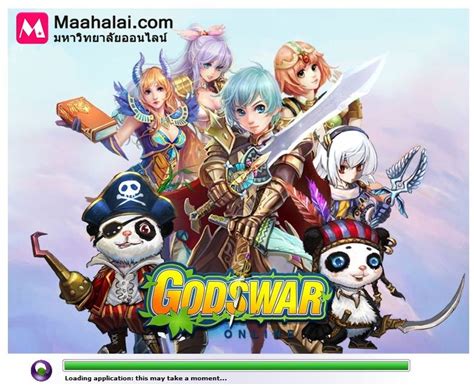 เข้าเกมส์ .
